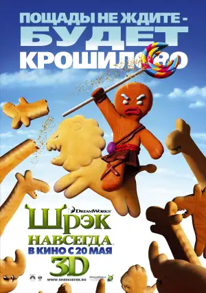 Постер к фильму "Шрэк навсегда" #927054