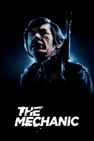 Постер к фильму "Механик" #712473