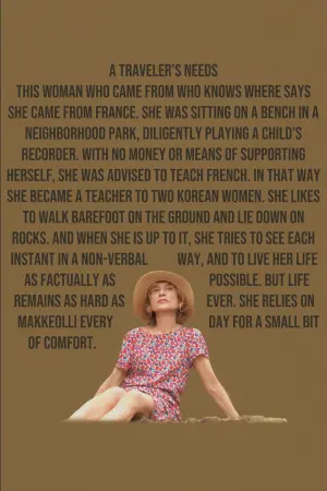 Постер к фильму "A Traveler