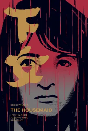 Постер к фильму "Служанка" #152672