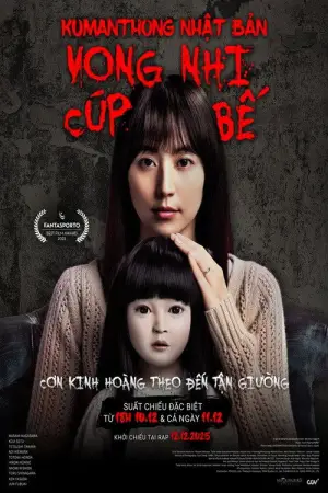 Постер к фильму "" #591013