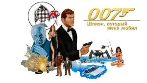 Видео к фильму 007: Шпион, который меня любил | The Spy Who Loved Me (1977) Official Trailer - Roger Moore James Bond Movie HD
