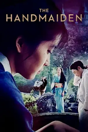 Постер к фильму "Служанка" #572662