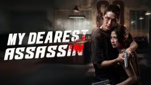 Задник к фильму "เลือดรักนักฆ่า" #909390