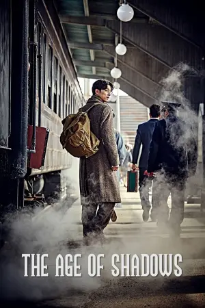 Постер к фильму "Секретный агент" #230179