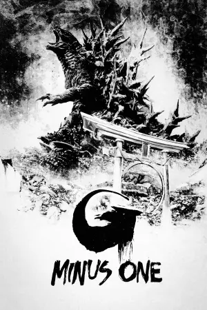 Постер к фильму "Годзилла: Минус один" #161545