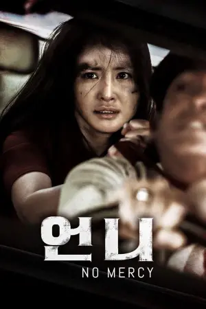 Постер к фильму "Сестра" #343261