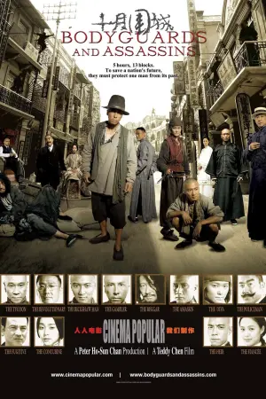 Постер к фильму "Телохранители и убийцы" #127735