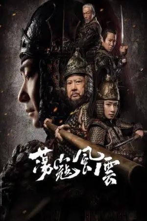 Постер к фильму "Бог войны" #475164