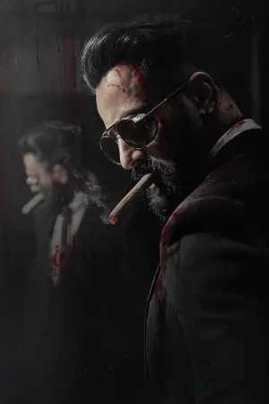 Постер к фильму "Марко" #582118