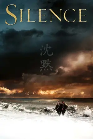 Постер к фильму "Молчание" #693013