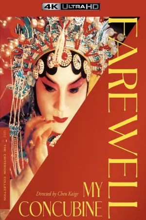 Постер к фильму "Прощай, моя наложница" #712042