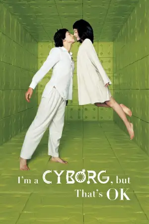 Я киборг, но это нормально