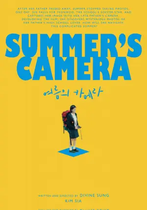 Постер к фильму "여름의 카메라" #830189