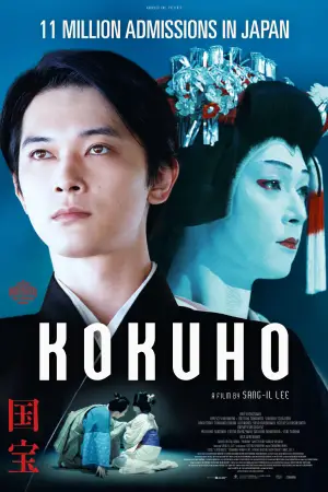 Постер к фильму "Национальное достояние" #526226