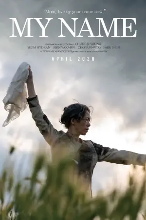 Постер к фильму "" #534959