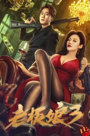 Постер к фильму "Queen of Triads 3"