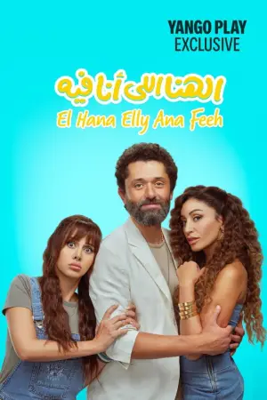 The Happiness I Have