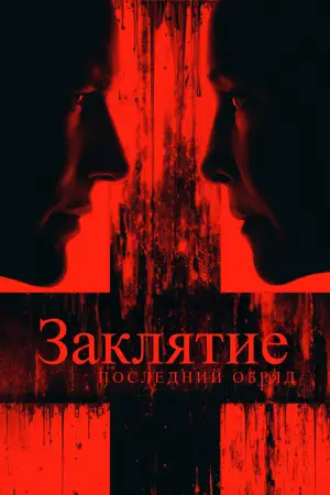 Постер к фильму "" #546011