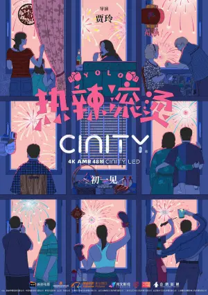 Постер к фильму "" #453572