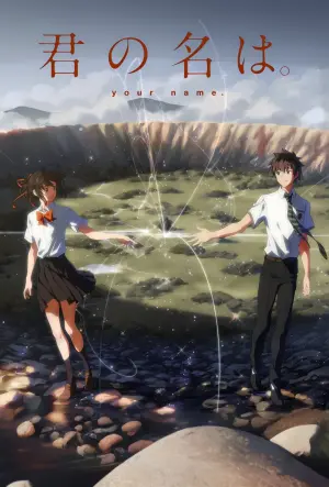 Постер к фильму "Твоё имя" #311375