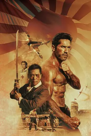 Постер к фильму "Военнопленный" #558379