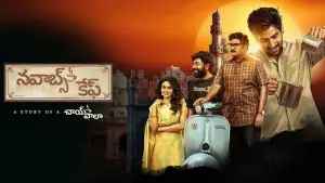 Задник к фильму "Nawab Cafe" #771888