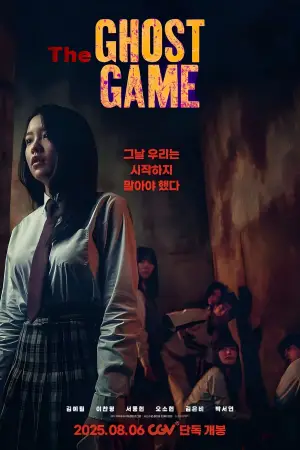 Постер к фильму "Два, три, призрак, приди!" #516543