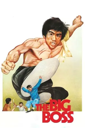 Постер к фильму "Большой босс" #91146