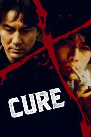 Постер к фильму "Исцеление" #689796