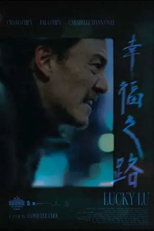 Постер к фильму "" #541642