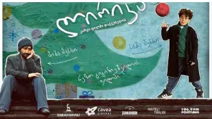 Задник к фильму "Лирика" #544803