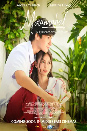 Постер к фильму "" #668862