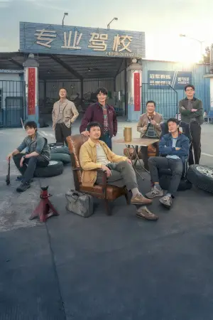 Постер к фильму "" #619183