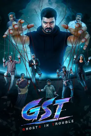 Постер к фильму "GST" #801973