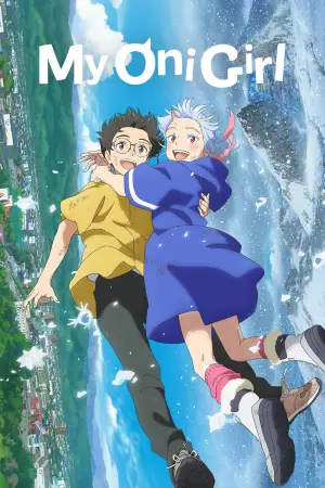 Постер к фильму "Моя подруга — демон" #650345