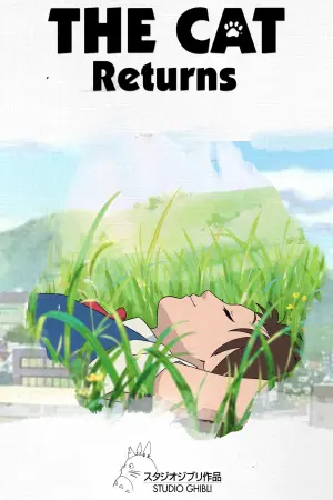 Постер к фильму "Возвращение кота" #235847