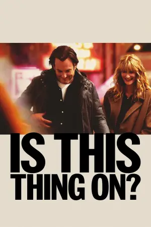 Постер к фильму "" #527035