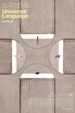 Постер к фильму "" #654895