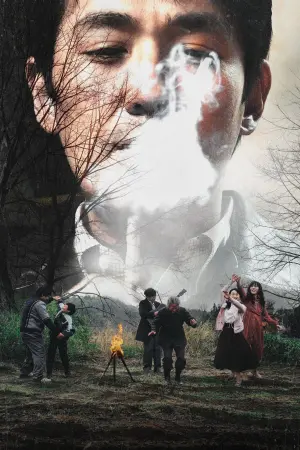 Постер к фильму "Течёт только река" #311846