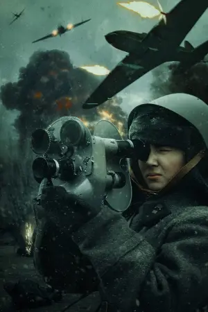 Постер к фильму "Битва за Родину" #477254