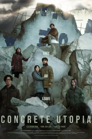 Постер к фильму "Бетонная утопия" #56431
