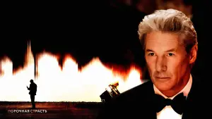 Видео к фильму Порочная страсть | Trailer #1