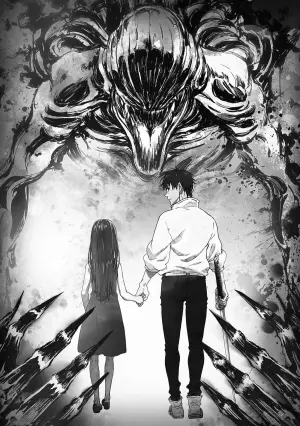 Постер к фильму "Магическая битва 0" #200821