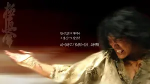 Задник к фильму "Воин ветра" #426137