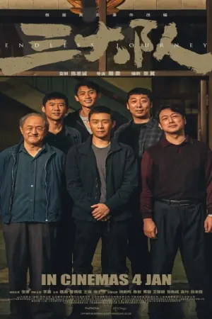 Постер к фильму "" #197052