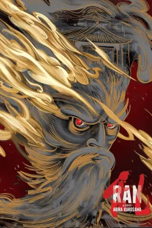 Постер к фильму "Ран" #98477