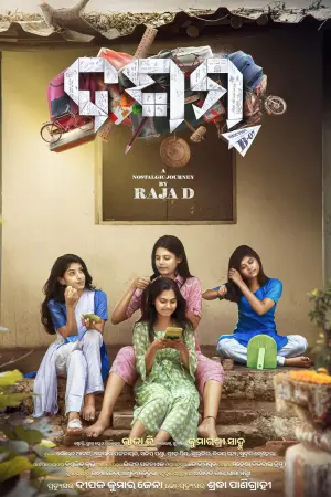 Постер к фильму "" #354523