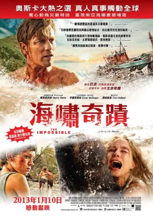 Постер к фильму "Невозможное" #401984