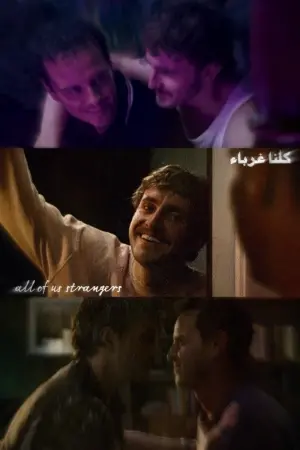 Постер к фильму "Мы все чужие" #366066